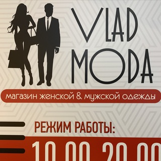 Logo saluran telegram vlad_moda — Vlad Moda
