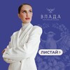 Логотип телеграм канала @vlada_travel_concierge — Влада | туристический консьерж
