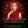 Логотип телеграм канала @vladapath — Управляемая реальность с Владой