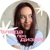 Логотип телеграм канала @vladaprodesign — влада ✸ pinterest & оформление контента