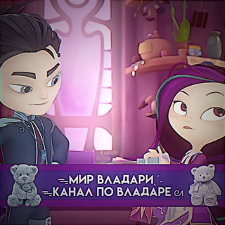Логотип телеграм канала @vladarya_ship — ᯓ 💙 ☾ⲙᥙρ ʙ᧘ᥲдᥲρᥙ 💜 ˎˊ˗