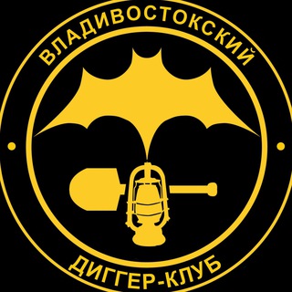 Логотип телеграм канала @vladdiggerclub — vladdig