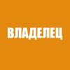 Логотип телеграм канала @vladelec_zu — ВЛАДЕЛЕЦ