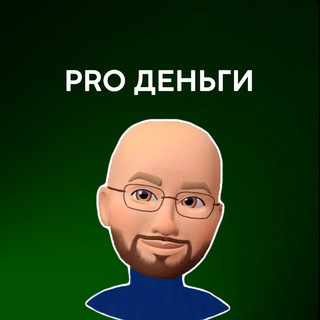 Логотип телеграм канала @vladfinconsalt — PRO Деньги💰 | Влад Финконсалт