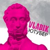 Логотип телеграм канала @vladik_topbloger — VLADIK | топ - блогер 👨‍💻