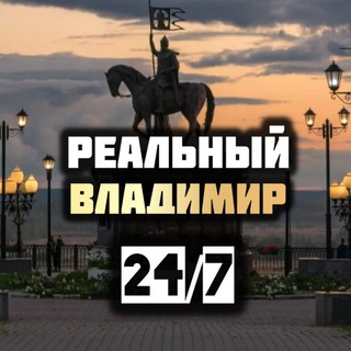 Логотип телеграм канала @vladimir_33 — Владимир