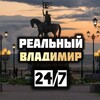Логотип телеграм канала @vladimir_33 — Владимир