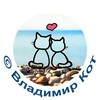 Логотип телеграм канала @vladimir_cat_traveler — Канал © Владимир Кот - путешественник