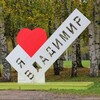 Логотип телеграм канала @vladimir_novosti_segodnya — Новости Владимира