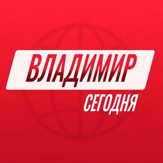 Логотип телеграм канала @vladimirfortoday — Владимир сегодня 👁