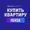 Логотип телеграм канала @vladis58 — Купить квартиру Пенза | Владис АН