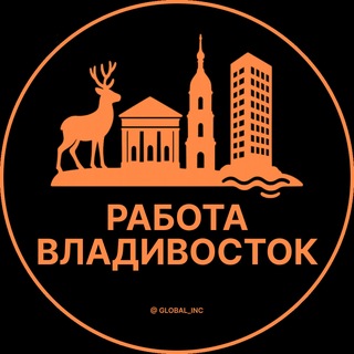 Логотип телеграм канала @vladivostoke_rabota_vo — Вакансии Владивосток