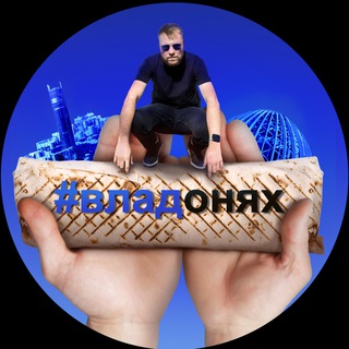 Telegram channel ВЛАДонях Екатеринбурга logo