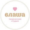 Логотип телеграм канала @vlasha_studio — ВЛАША ♡ Мастер-классы ♡ Праздники ♡ День рождения ♡ Москва