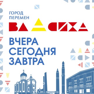 Логотип телеграм канала @vlasihatoday — Власиха вчера, сегодня, завтра