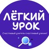 Логотип телеграм канала @vlasova_kristina25 — Лëгкий урок 👩‍🏫