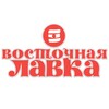 Логотип телеграм канала @vlavka_krd — ВОСТОЧНАЯ ЛАВКА