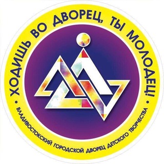 Логотип телеграм канала @vlddt — Дворец детского творчества г.Владивосток