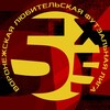 Логотип телеграм канала @vldfru — ВЛДФ | Воронежская любительская футзальная Лига