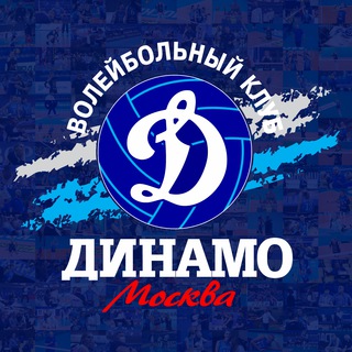 Логотип телеграм канала @vldinamo — Волейбольный клуб «Динамо» (Москва)