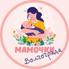 Логотип телеграм канала @vlg_mamochki — Мамочки Волгограда🌸