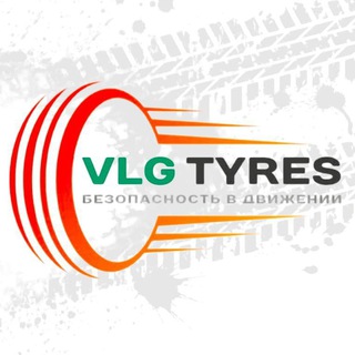 Логотип телеграм канала @vlgtyres — VLG Tyres