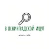 Логотип телеграм канала @vli300 — в ленинградской ищут 🔎