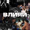 Логотип телеграм канала @vliyaivladivostok — «Подростки Приморья»