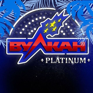 Логотип телеграм канала @vlkn_platinum — Vulkan Platinum