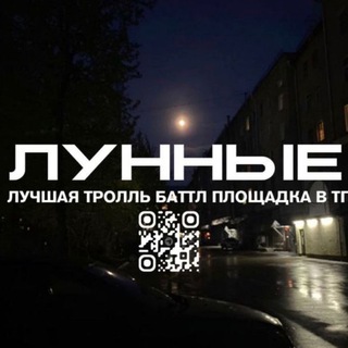 Логотип телеграм канала @vloott — Лунные