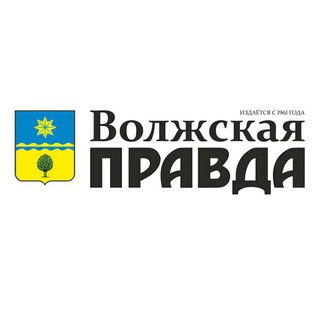 Логотип телеграм канала @vlzpravda — Волжская правда (official)
