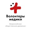 Логотип телеграм канала @vmdnr — Волонтеры-медики|ДНР