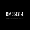 Логотип телеграм канала @vmebeliekat — Вмебели - кухни на заказ