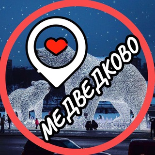 Telegram channel Медведково📍Отрадное📍СВАО logo