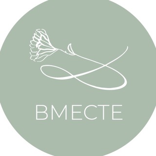 Логотип телеграм канала @vmestecommunity — ВМЕСТЕ