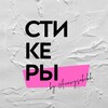 Логотип телеграм канала @vmestemami — стикеры | шрифты | reels 🤍