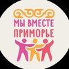 Логотип телеграм канала @vmesteprim_rsm25 — МыВместе: Приморье | Молодежный Фестиваль Межнационального Единства
