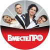 Логотип телеграм канала @vmestepromedia — Vmeste.PRO business media