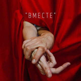 Логотип телеграм канала @vmestesaintpiter — «Вместе» - Питер