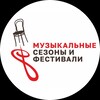 Логотип телеграм канала @vmffest — Музыкальные сезоны и фестивали