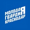 Логотип телеграм канала @vmgere_krd — Молодая Гвардия | Краснодар