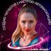 Логотип телеграм канала @vmirebotov — ЧАТ-БОТЫ | АВТОМАТИЗАЦИЯ ЛЮБОГО БИЗНЕСА🔥
