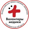 Логотип телеграм канала @vmmedikizp — Волонтеры-медики | Запорожская область