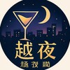 电报频道的标志 vn_tea — 越南夜生活推薦｜胡志明 & 河內全城玩樂指南