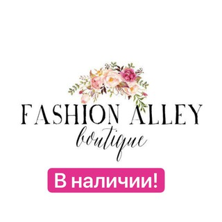 Логотип телеграм канала @vnalichiifash — Fashion Alley Boutique(В наличии)