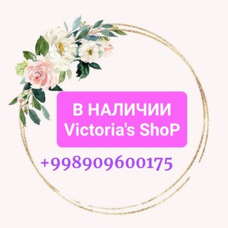 Логотип телеграм канала @vnalichiishopterapy — В НАЛИЧИИ ⚜🔯VicToRiA ShoP🔯⚜ 👗👖👠👟