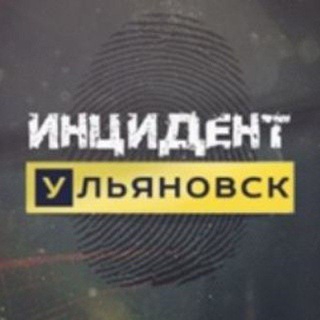 Логотип телеграм канала @vne_ulyanovsk — PRO.Ульяновск | Ульяновск Новости 🔥