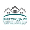 Логотип телеграм канала @vnegor — проект ВНЕГОРОДА.РФ