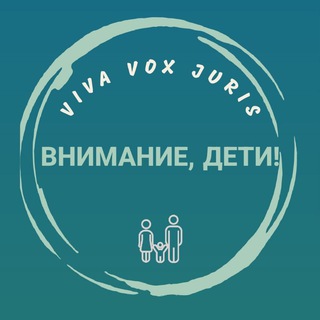 Логотип телеграм канала @vnimaniedeti — ВНИМАНИЕ , ДЕТИ!