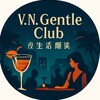 电报频道的标志 vnlifehub — V.N. Gentle Club｜夜生活精选